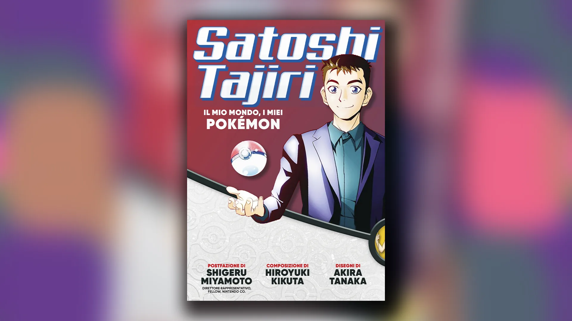 Ufficiale, arriva in Italia la biografia di Satoshi Tajiri: Il mio mondo, i miei Pokémon