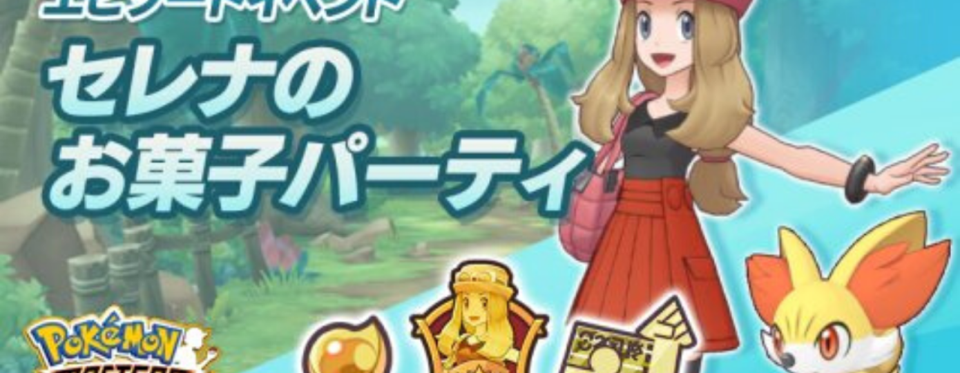 Pokémon Masters: Serena e Fennekin sono sbarcati a Pasio!